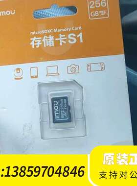 IMOU乐橙S1 256GB存储卡议价