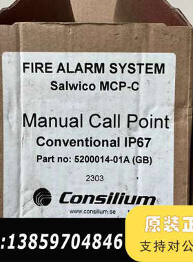 康士廉consiliumMCP-C IP67火警按钮5200议价