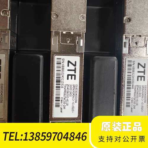 GPON/XGPON C++ C+/D2/C+ 光模块，议价