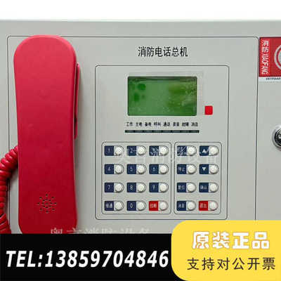 恒业壁挂式消防电话总机HY6311BG 壁挂式电话主机议价