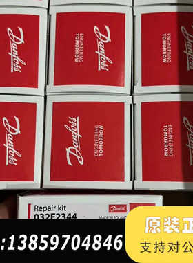 032F2344丹佛斯EVRAT15配件032F62议价