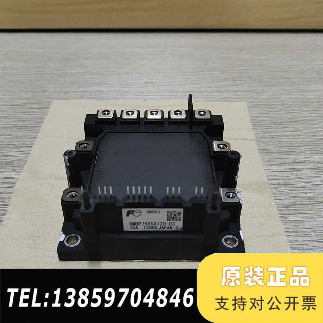 6MBP75RSA120-03变频器专用模块，冲帐用议价