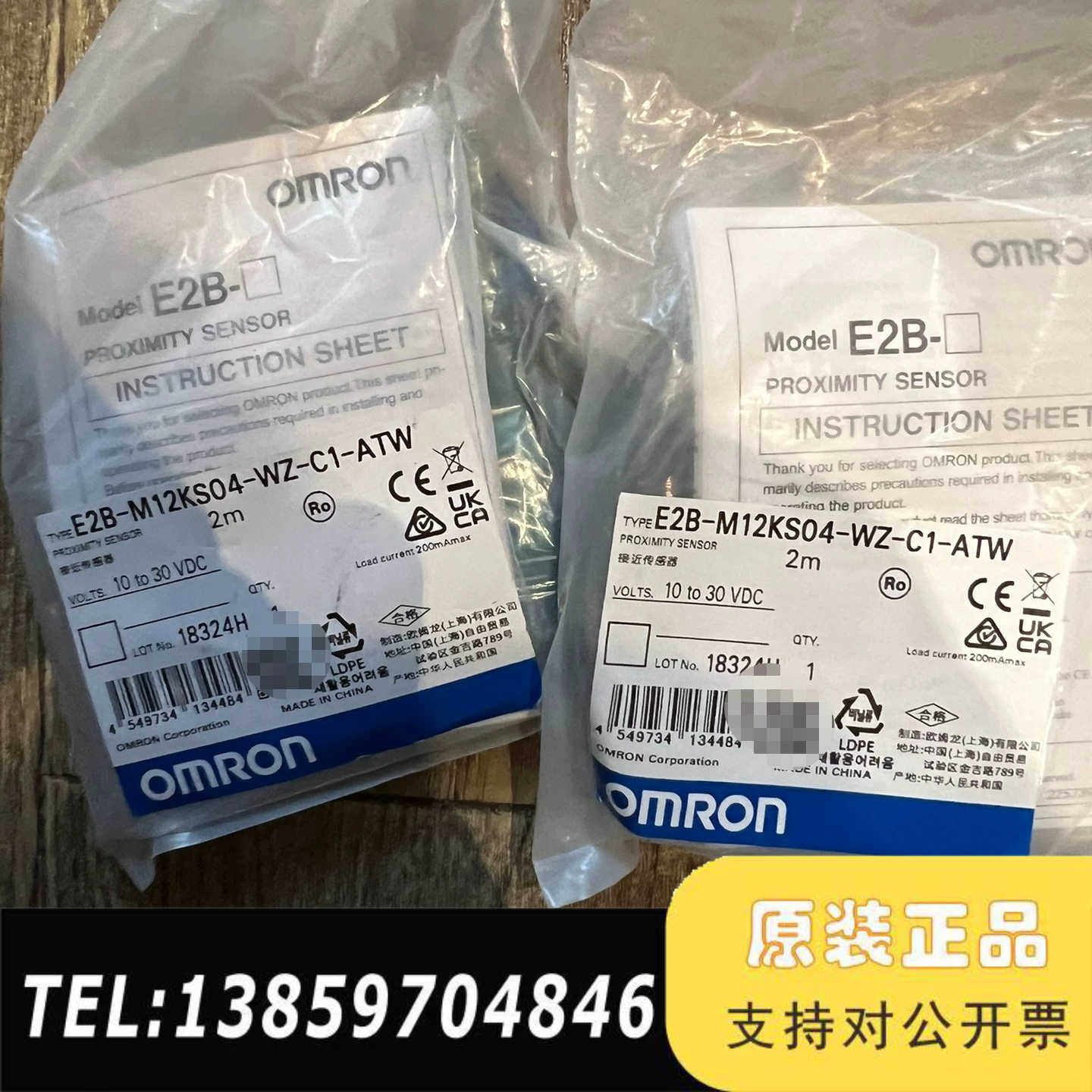 E2B-M12KS04-WZ-C1-ATW议价