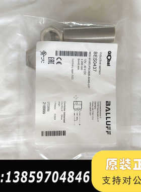 BALLUFF接近开关，型号BES0437，型号B议价