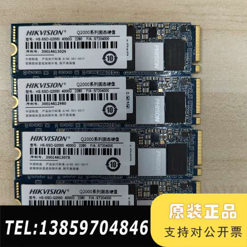 海康C2000PRO 2T/Q2000 4T，还剩几议价