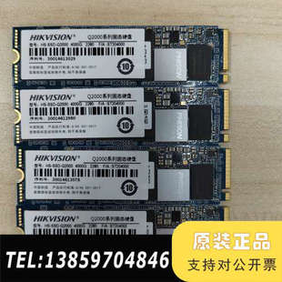 海康C2000PRO 2T/Q2000 4T,还剩几议价