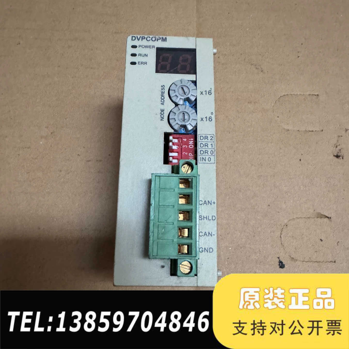 DVPCOPM-SL 台达PLC总线模块  议价