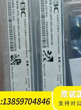 40G2km模双纤光模块，型号QSFP-40G-L议价