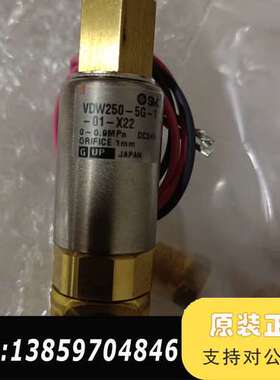 SMC电磁阀VDW250-5G-1-01-X22，制议价