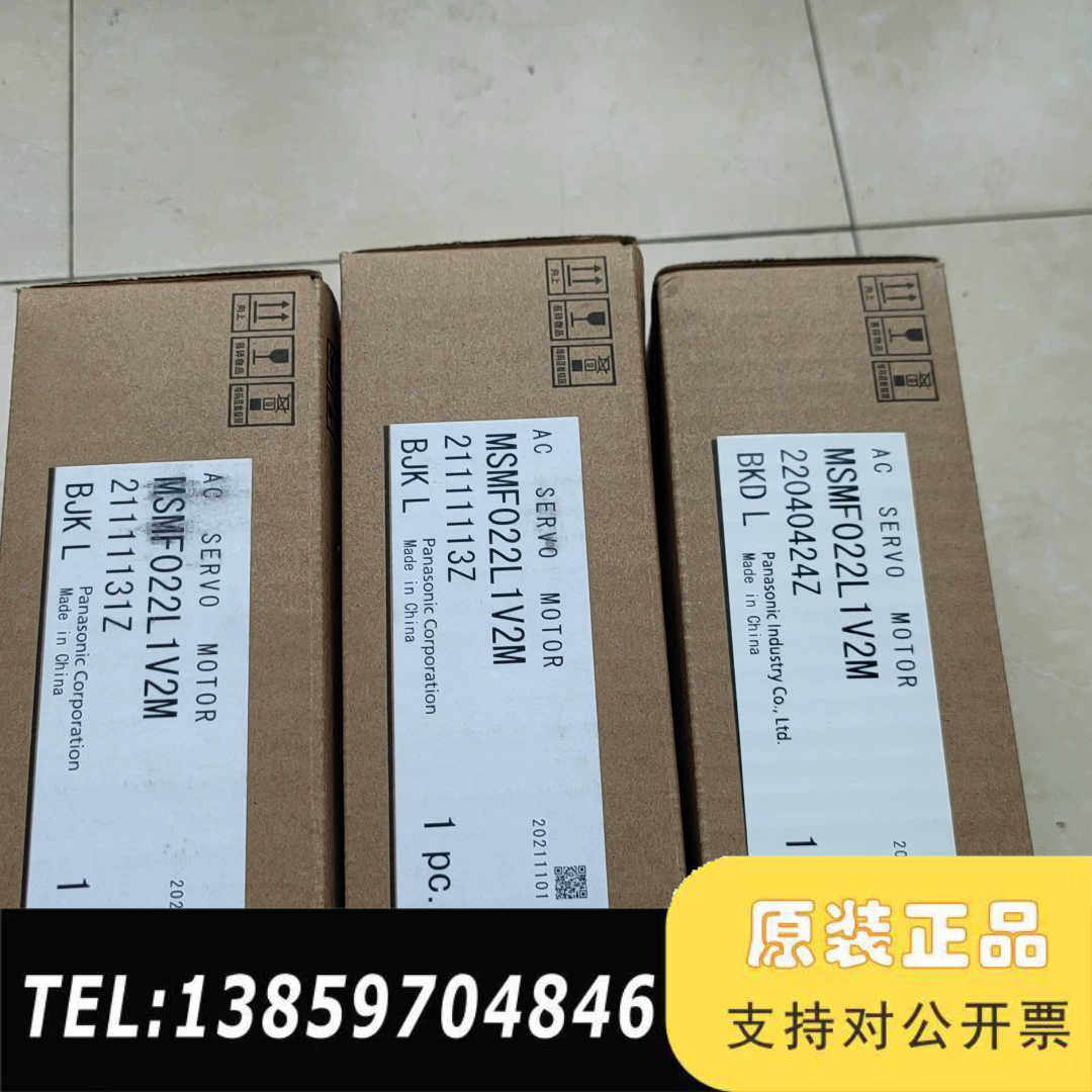 MSMF022L1V2M/MHMF022L1V2M伺议价