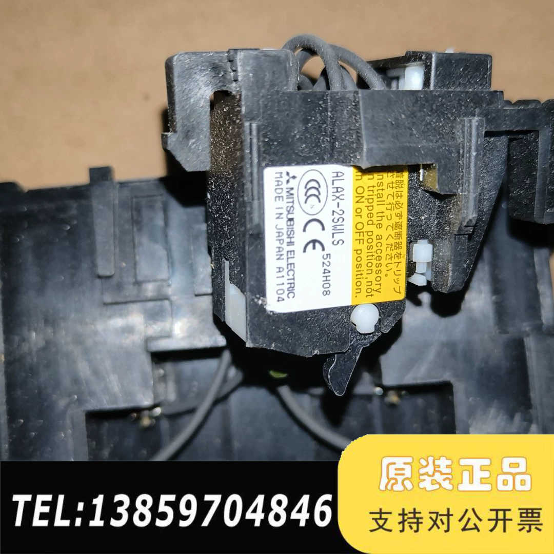 断路器辅助报警触点 ALAX-2SWLS议价