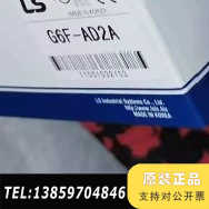 LS G6F-AD2A G6F-DA2V G6F-DA2I议价