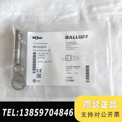 BALLUFF接近开关，型号BES02EK，型号B议价