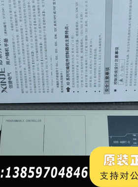 信捷XD5-48RT-E，1只，，图。自带2轴议价