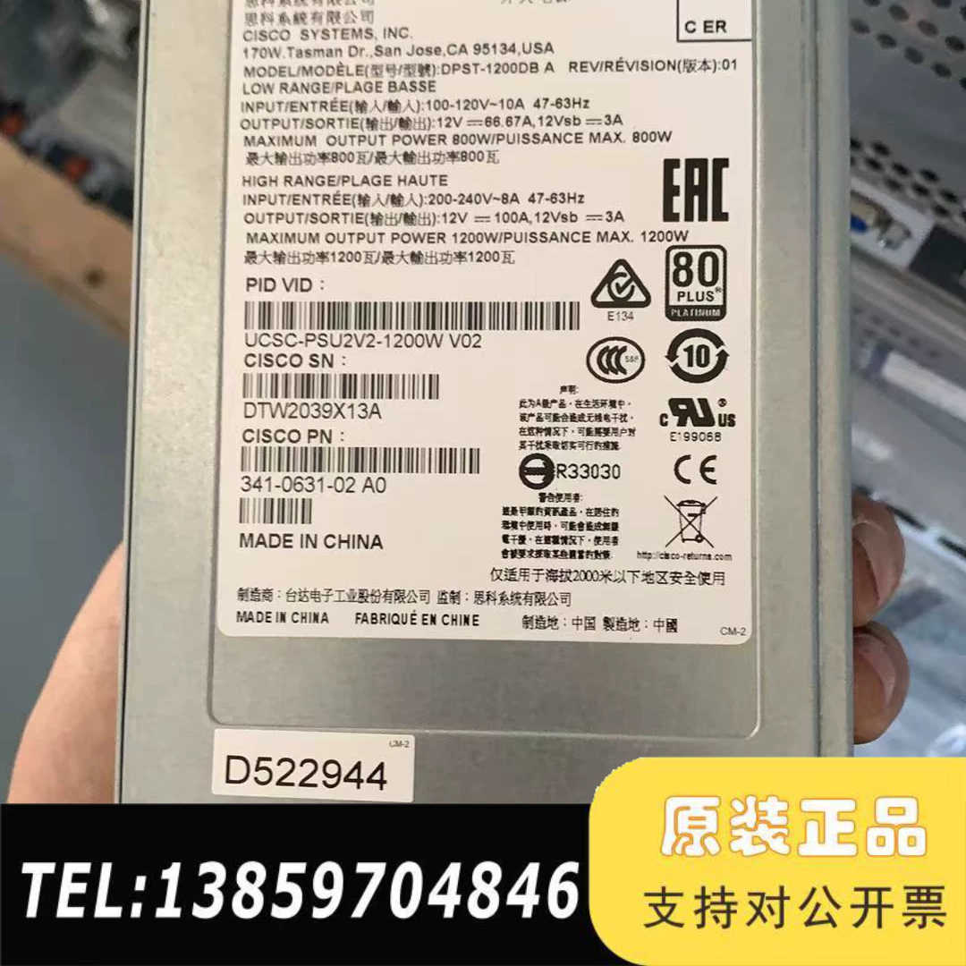 DPST-1200DB  A议价