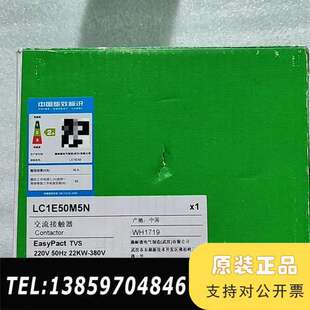 交流接触器LC1E50M5N，，线圈电压2议价