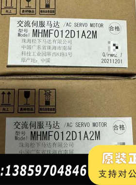 伺服电机 MHMF012D1A2M 100w 原议价