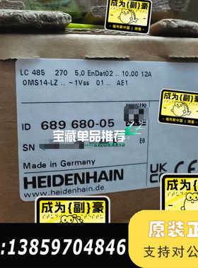 LC 485 270 5.0 EnDat02 HEIDENH议价