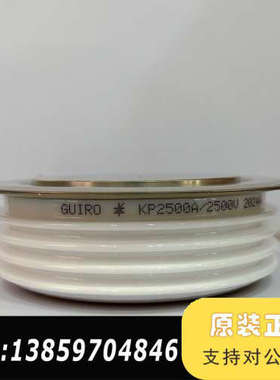 这款GUIRO KP2500A/2500V 2晶闸管采用白议价