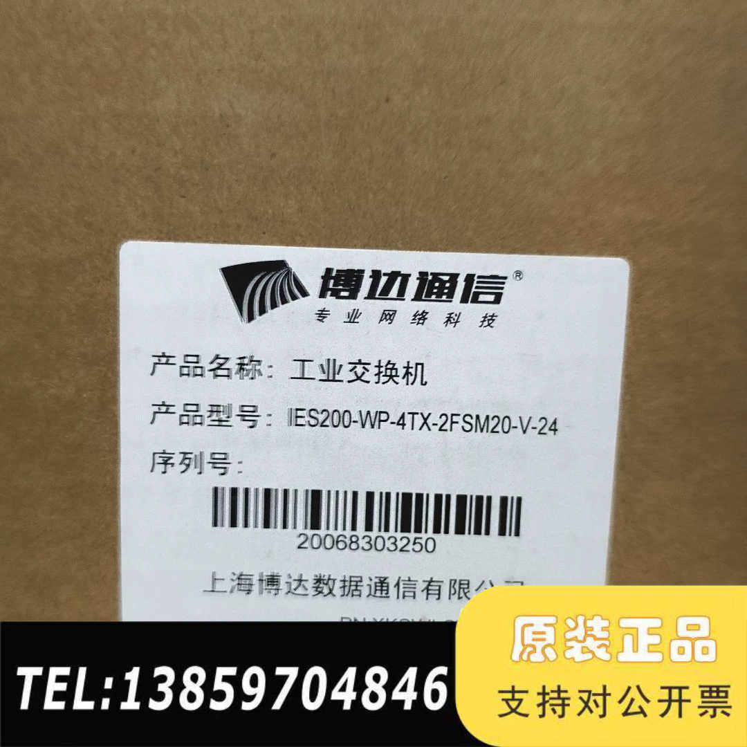 博达工业交换机 IES200-WP-4TX-2FSM20-V议价