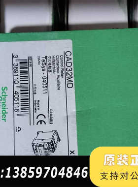 直流接触器CAD32MD.220DC，原封，數量2议价