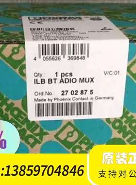 号:2702875  ILB BT ADIO MUX议价