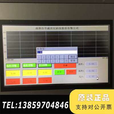 和利时触摸屏 HT7700T 功，卡扣齐全议价