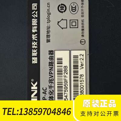 TL-R479GPE-AC  P0E.AC一体化千兆VPN.议价