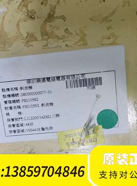 schleuniger MP257议价