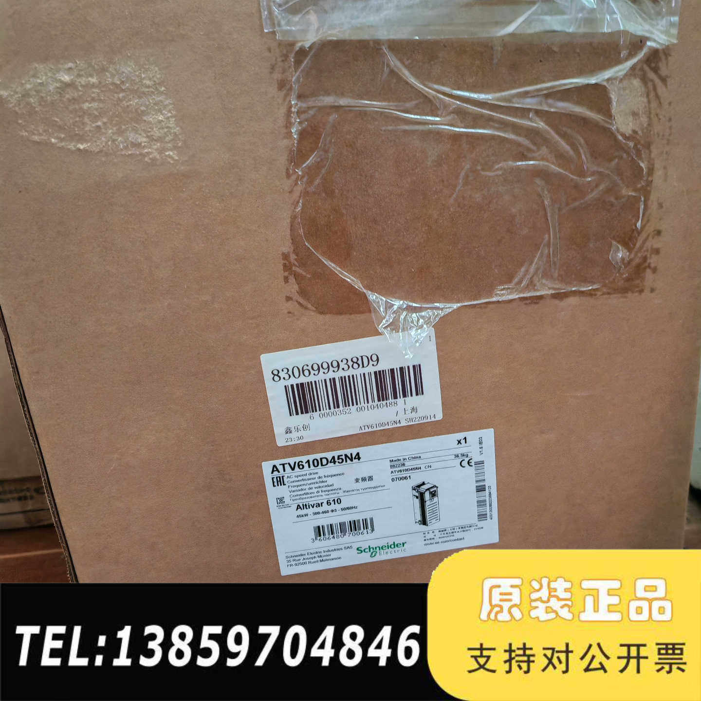 ATV610D45N4  变频器 ，正议价