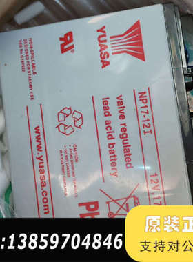 FURUNO古野VR5000电池NP17-12I，还两年议价