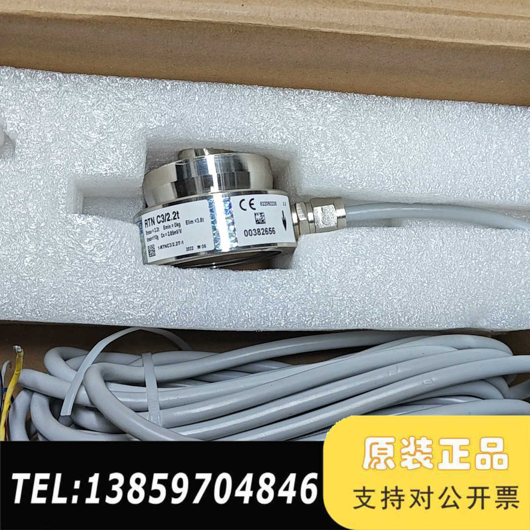 SCHENCK RTN 2.2t C3称重传感器，制议价