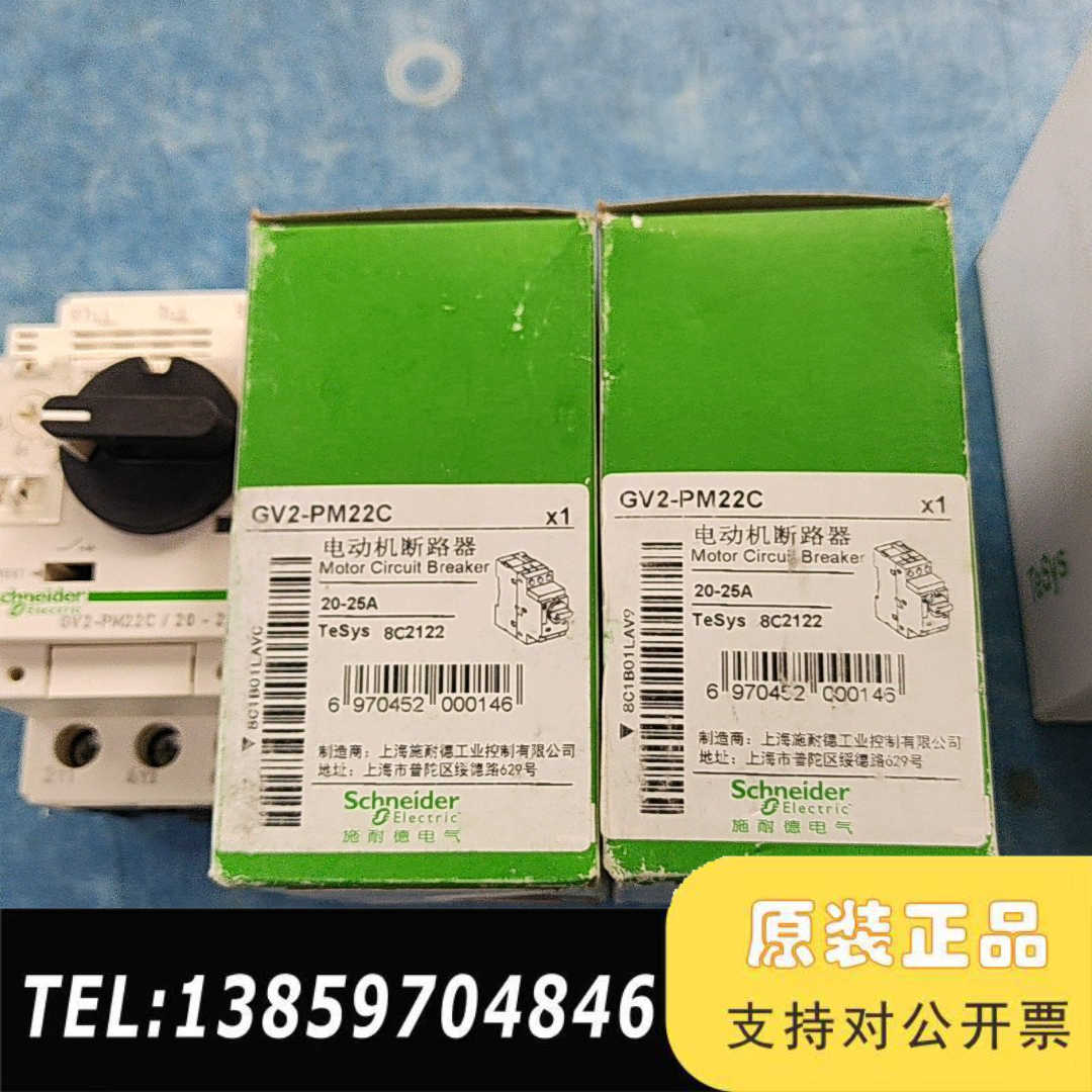 马达断路器GV2-PM22C议价
