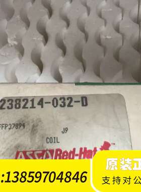 ASCO Red-Hat电磁阀 238214-032-D，原议价