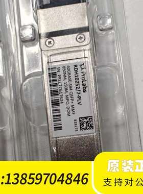 ProLabs40G光模块，型号RDH10252/7-P议价