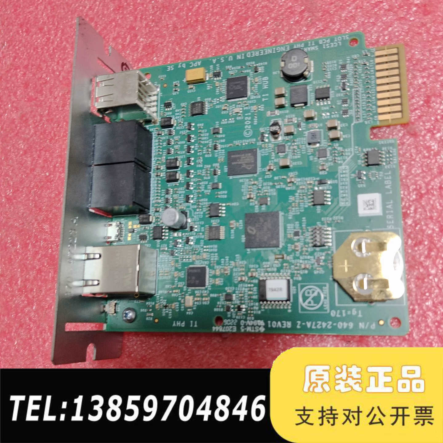 APC AP9641网络管理卡，卡，全议价