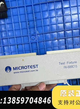益和MICROTEST，FX-000C15议价