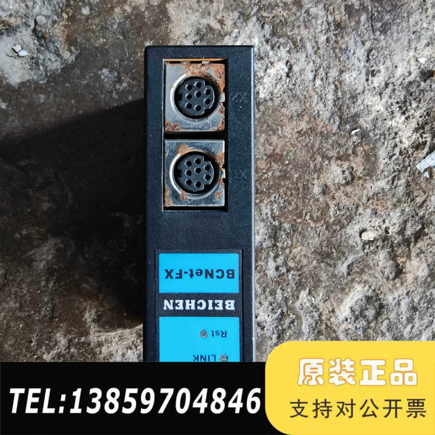 BCNet-FX 北辰 以太网通讯模块议价