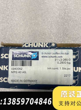 雄克SCHUNK气缸气爪MPG 40 AS 340042 M议价