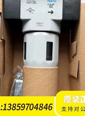 162616 LF-3/4-D-5M-MAXI费斯托FE议价