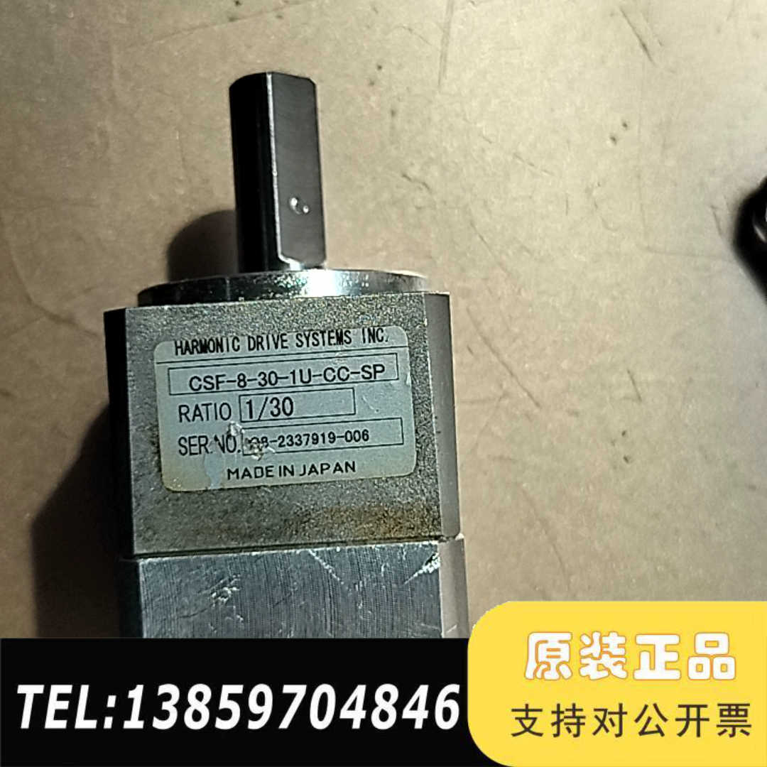 谐波减速器CSF-8-1U-CC－SP  30/1高精度议价