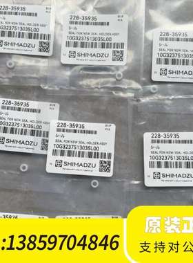 228-35935 清洗密封圈议价
