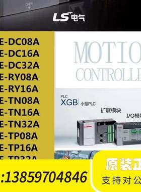 XBE-TP16A，可编程控制器，LS ，议价