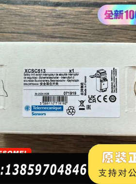 XCSC513 限位开关 ，数议价