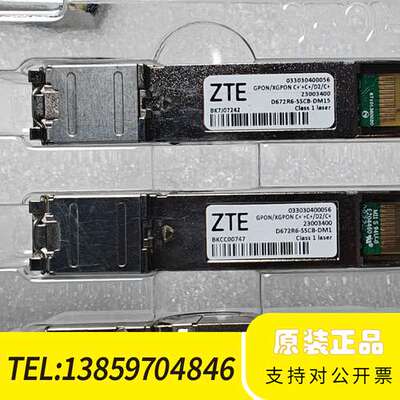 GPON/XGPON光模块，型号033030400056议价