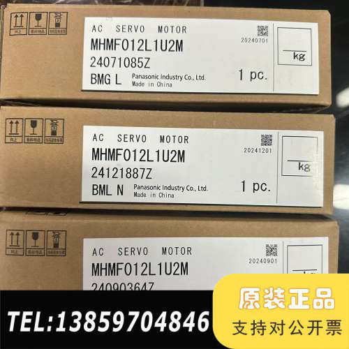 伺服电机 MHMF012L1U2M 100w 伺服电议价