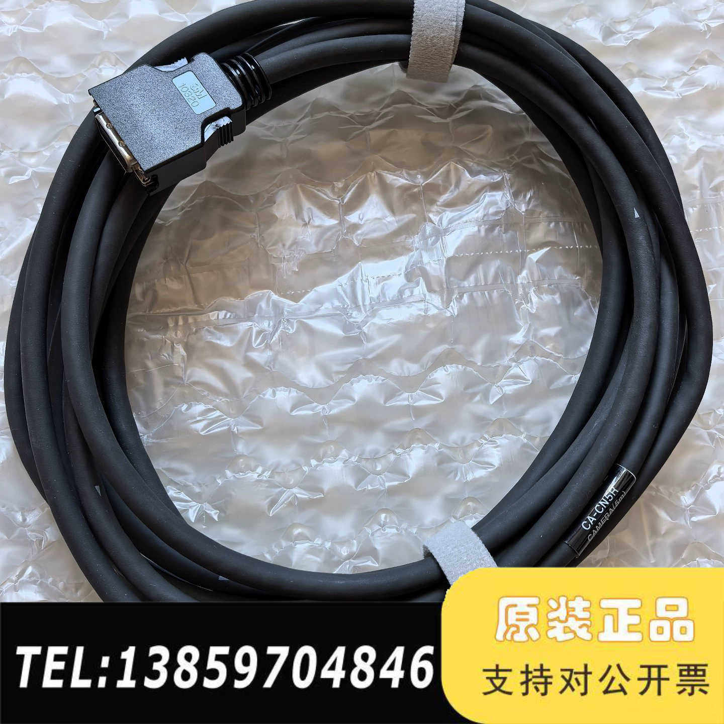 CA-CN5R，基恩士特柔相机连接线，5米长议价
