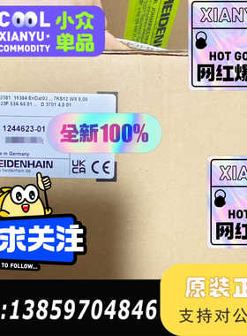 海德汉编码器RCN2381 1244623-01，议价