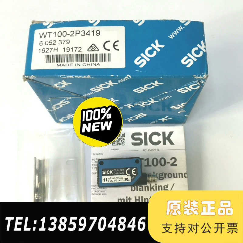 西克SICK光电传感器WT100-2P3419，议价