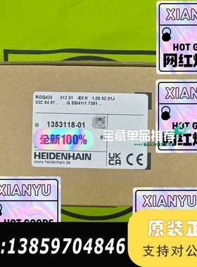 海德汉HEIDENHAIN编码器 1353118-01议价